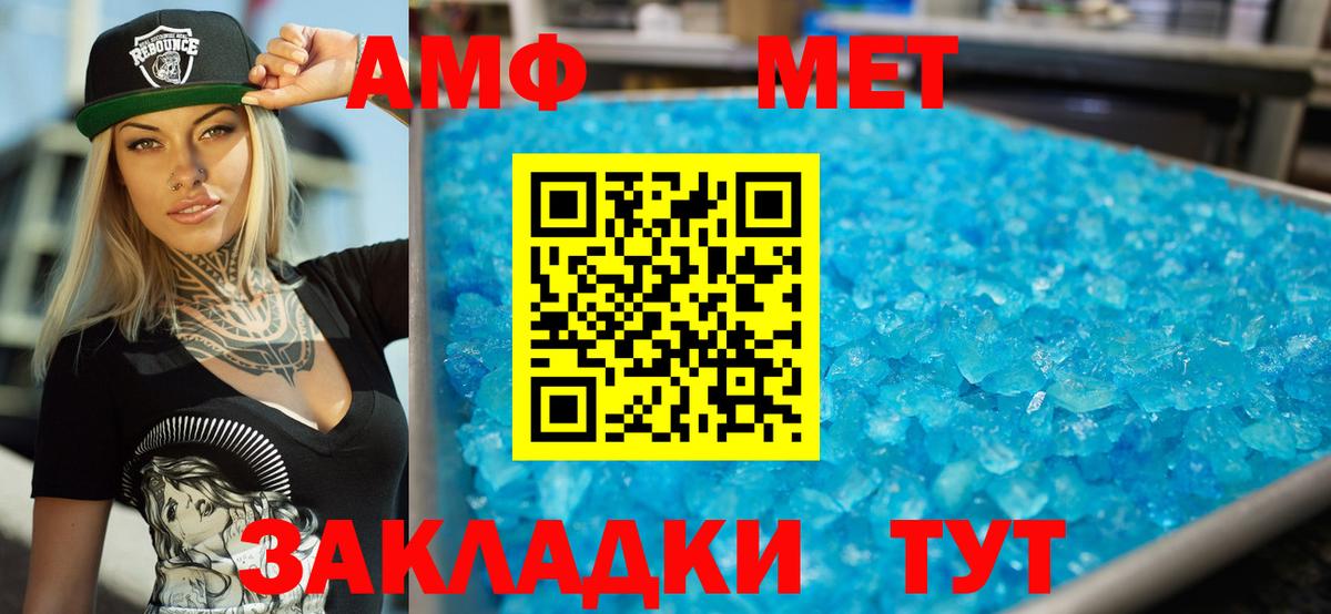Амфетамин  АМФЕТАМИН Premium  Вход с VPN  Надым 