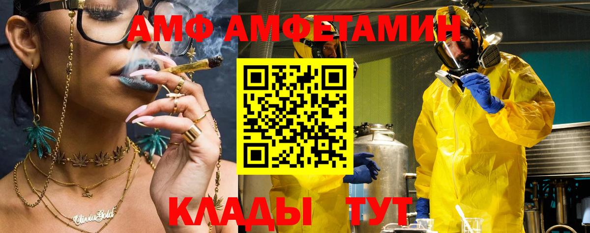 Амфетамин 98% Надым