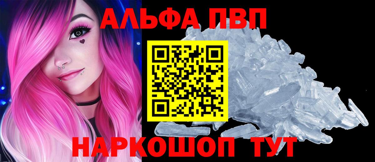 Надым  A PVP кристаллы  Альфа ПВП  Alpha-PVP крисы CK  A PVP СК КРИС  Вход с VPN 