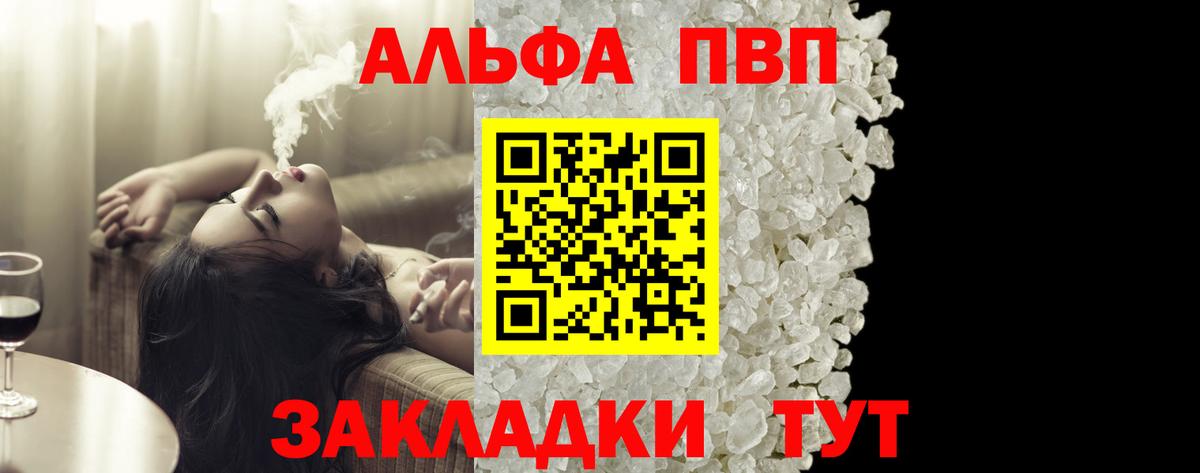 Alpha-PVP СК Надым