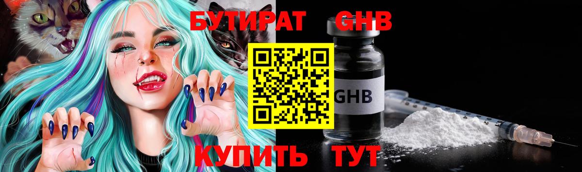 Надым  Бутират BDO  Бутират  Вход с VPN 