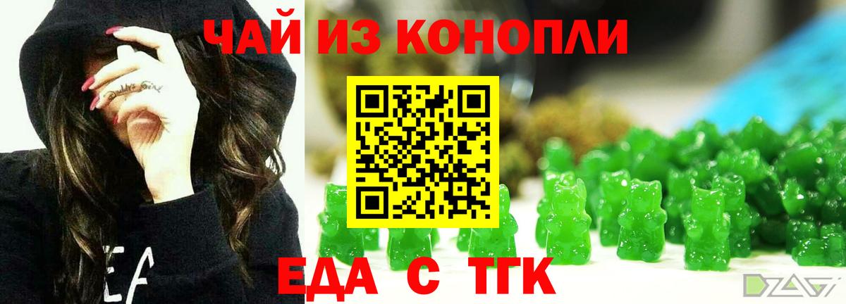 Cannafood марихуана  Вход с VPN  Надым 