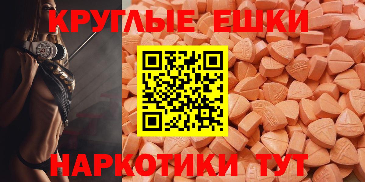 Экстази  Ecstasy XTC  маркетплейс состав  ЭКСТАЗИ Punisher  Надым  Вход с VPN  даркнет сайт 