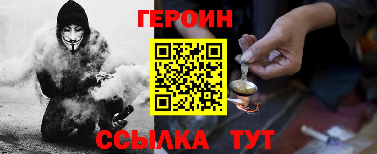 Надым  ГЕРОИН афганец  Вход с VPN 