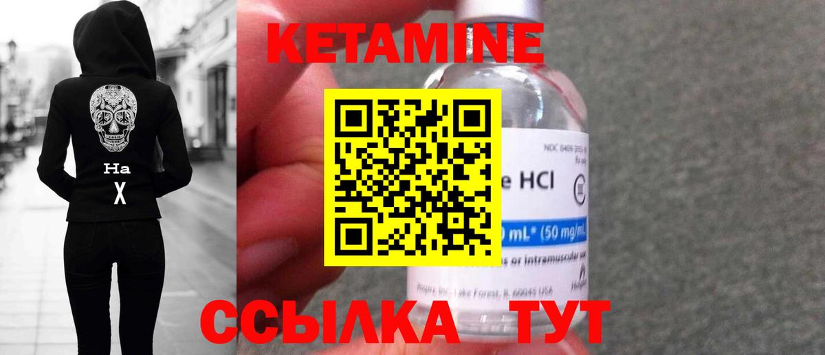 Кетамин ketamine  гидра онион  Надым  Кетамин ketamine  Вход с VPN 