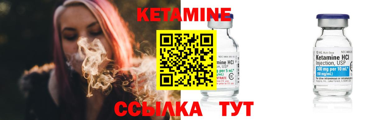 Кетамин VHQ Надым