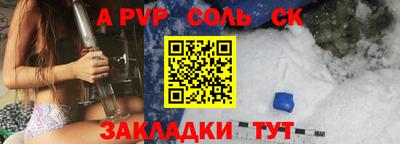 ALPHA-PVP Гусь-Хрустальный