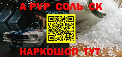 ALPHA-PVP Гусь-Хрустальный