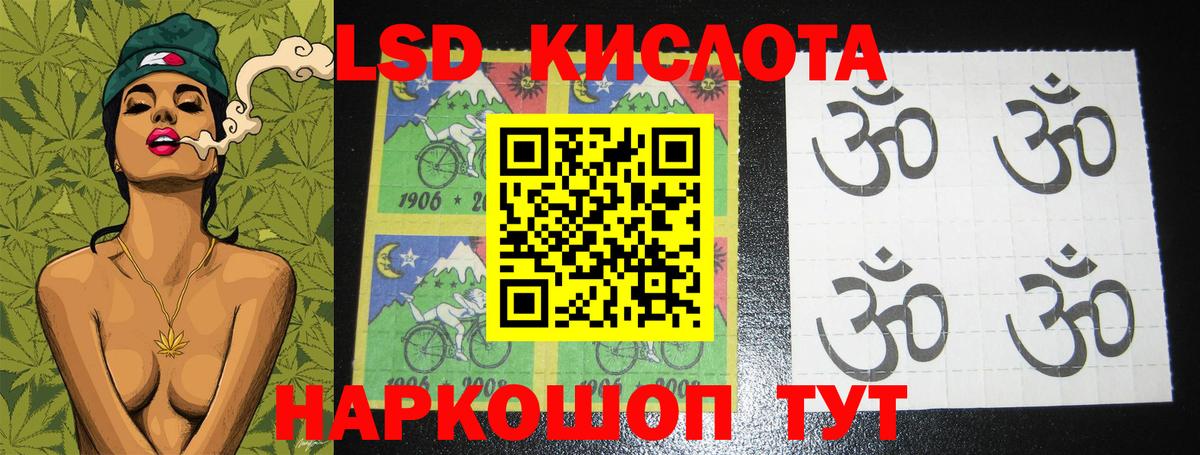 ЛСД экстази ecstasy  LSD-25 экстази кислота  Вход с VPN  Надым 