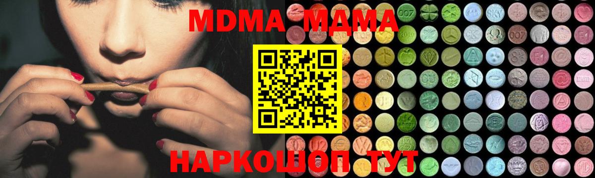 MDMA молли  Вход с VPN  Надым  МДМА VHQ 
