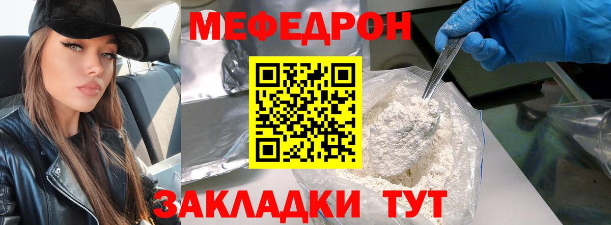 МЕФ мука Надым