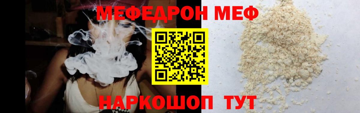 МЯУ-МЯУ мука  МЯУ-МЯУ VHQ  Вход с VPN  МЯУ-МЯУ  Надым 