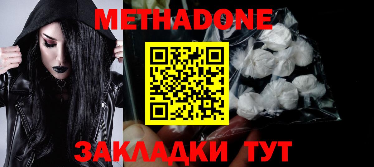Метадон methadone  omg сайт  Надым  Вход с VPN 