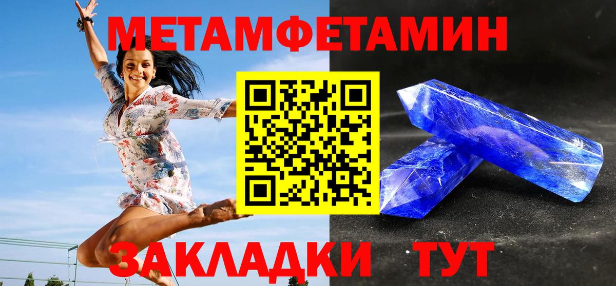 Метамфетамин витя Надым