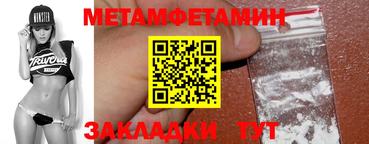 Метамфетамин пудра  Вход с VPN  Надым  Метамфетамин пудра 
