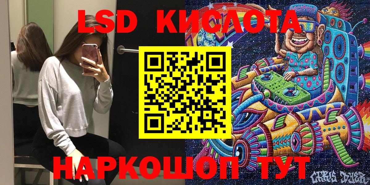 Наркотические марки 1,8мг Надым