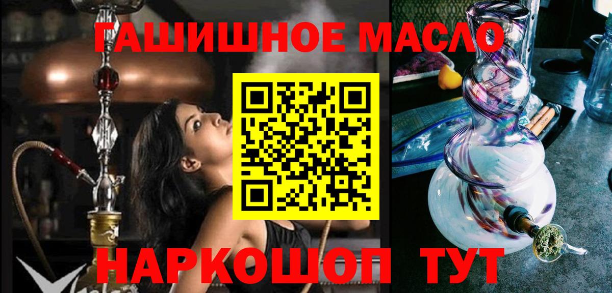 дарнет шоп  ТГК вейп с тгк  Дистиллят ТГК гашишное масло  Вход с VPN  Надым 