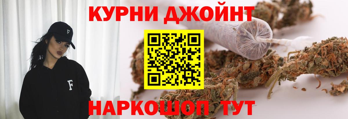 МАРИХУАНА THC 21% Надым